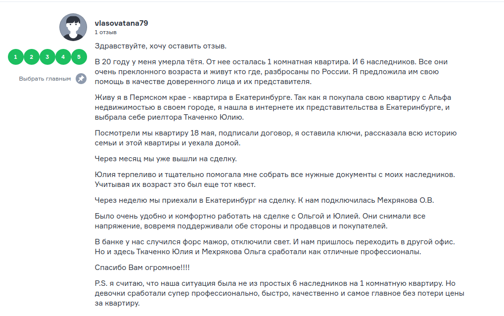 Снимок экрана от 2021-06-30 15-31-30.png